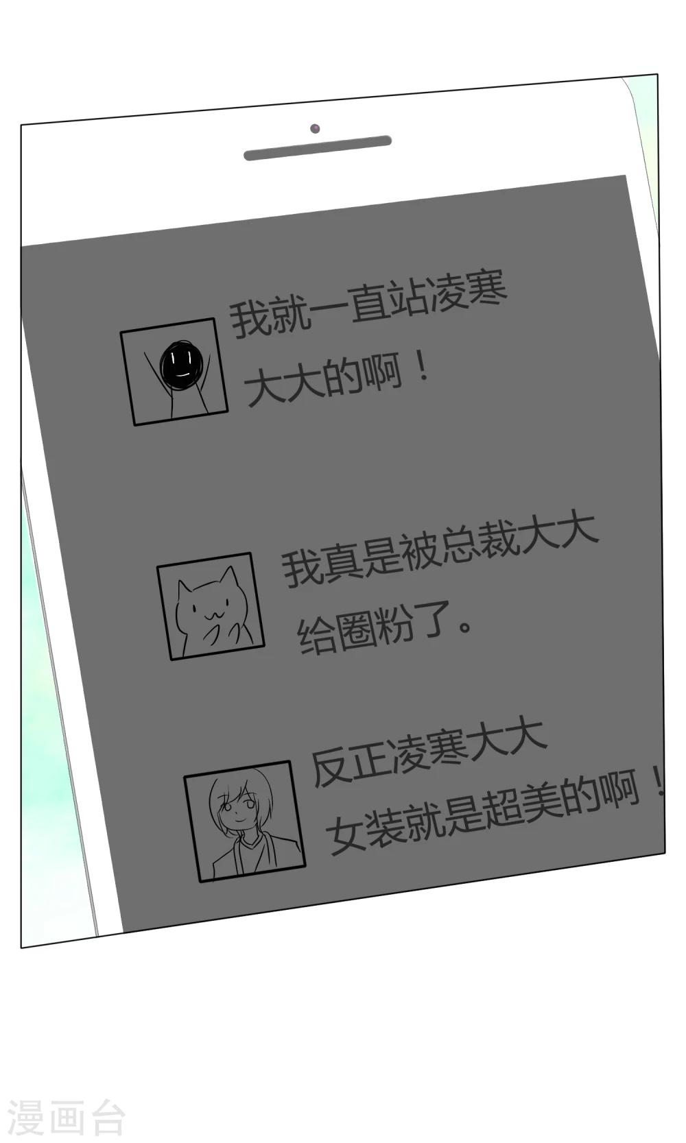 第40话 治理黑粉54