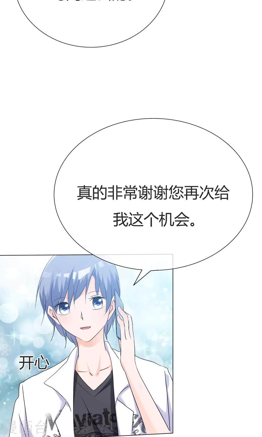 第42话 误会生起3