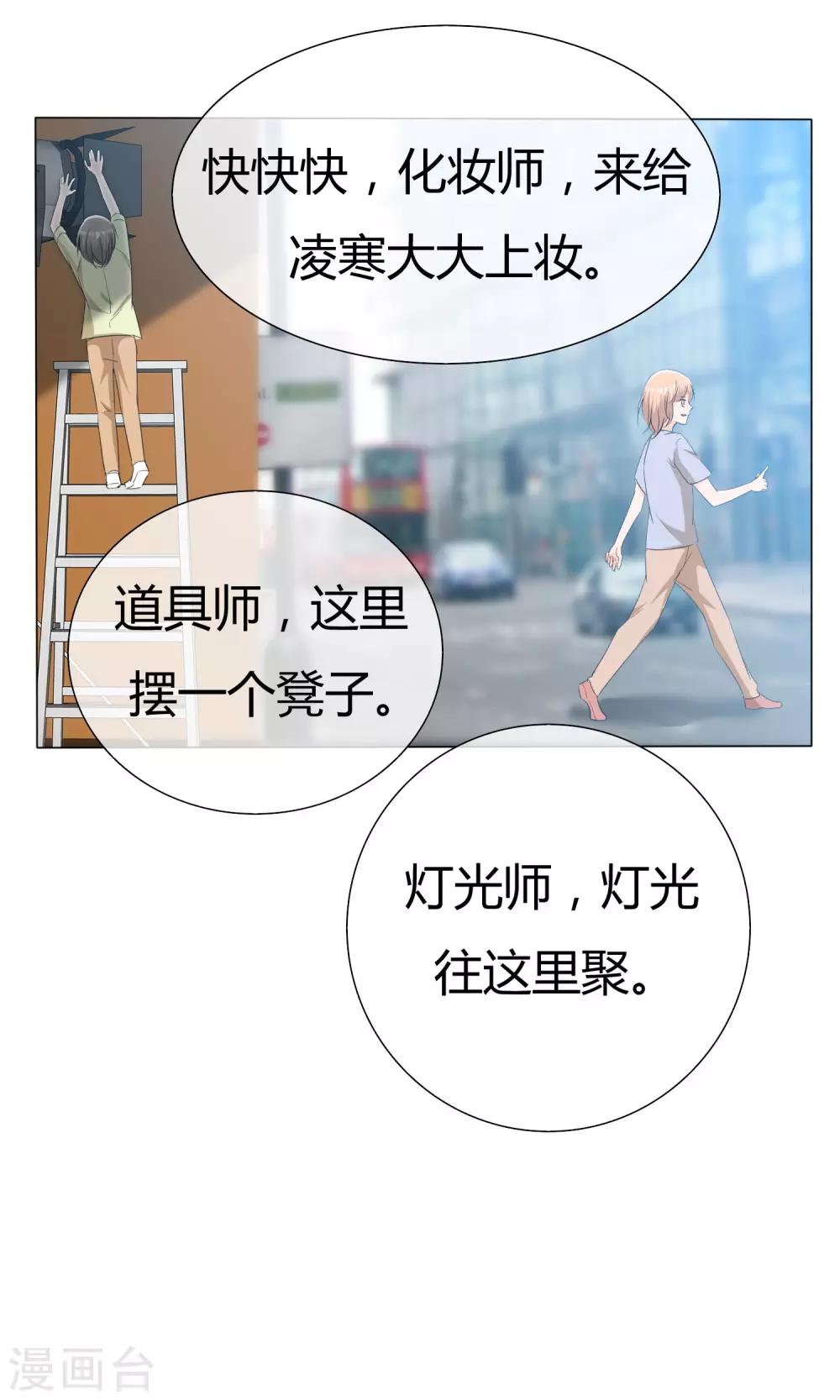 第43话 综艺首秀1
