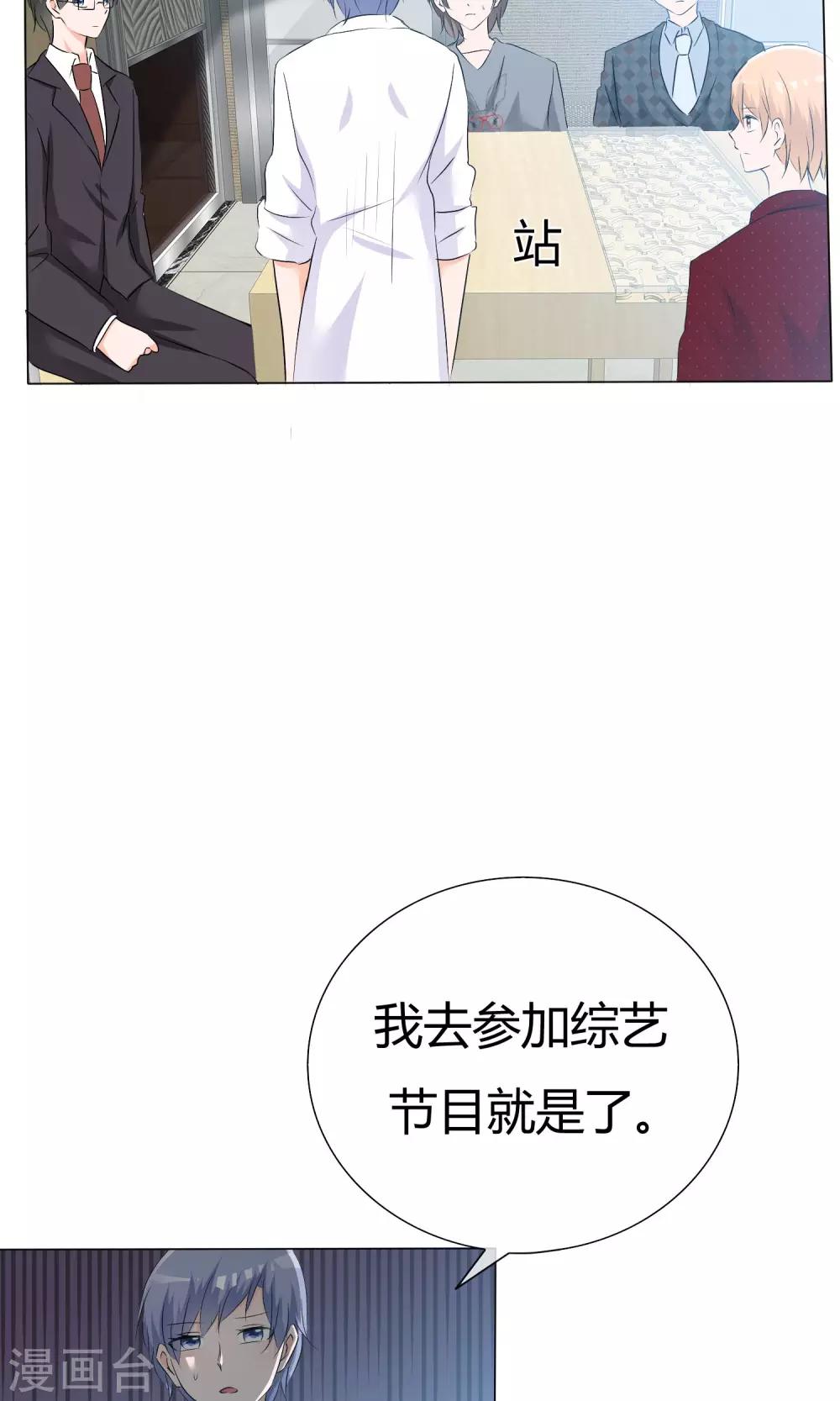 第43话 综艺首秀10