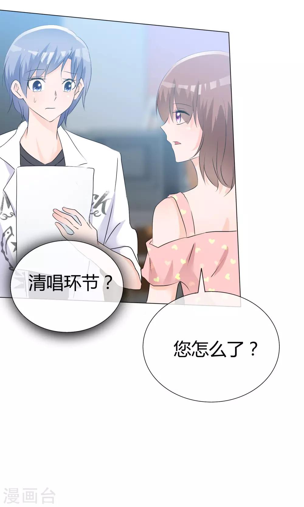第43话 综艺首秀15