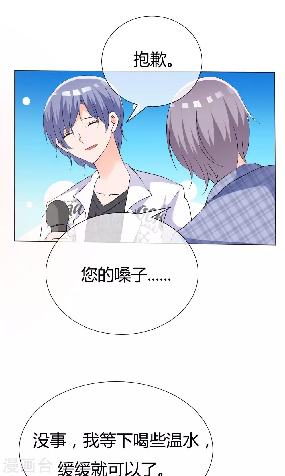 第43话 综艺首秀21