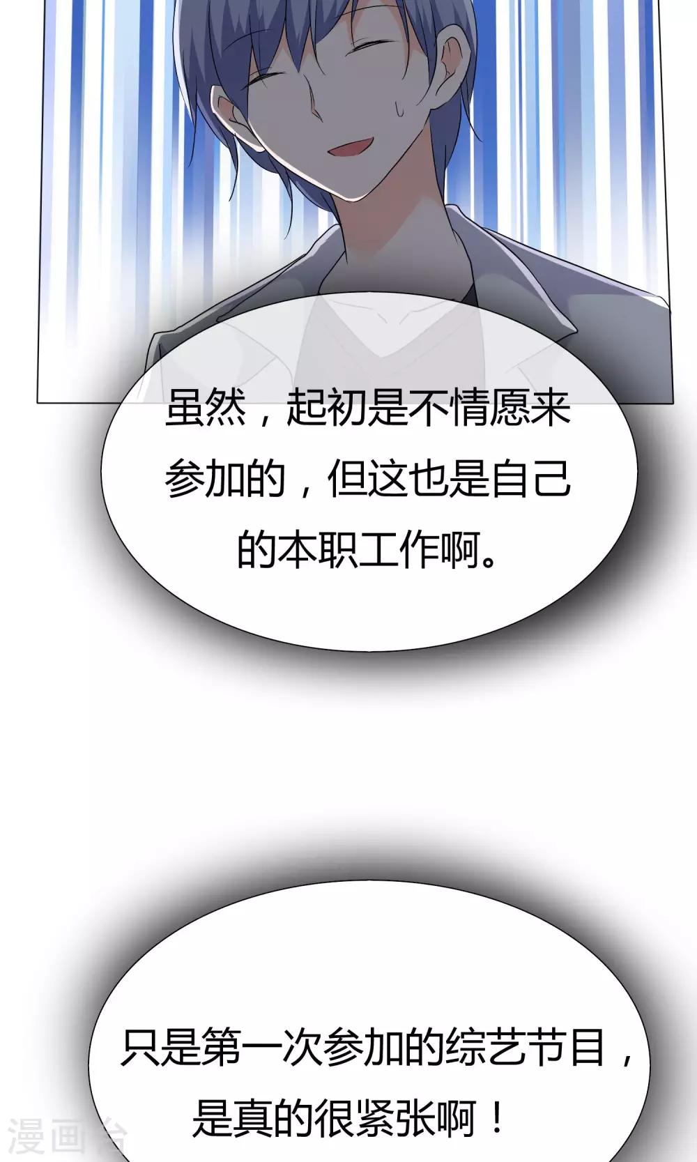 第43话 综艺首秀23