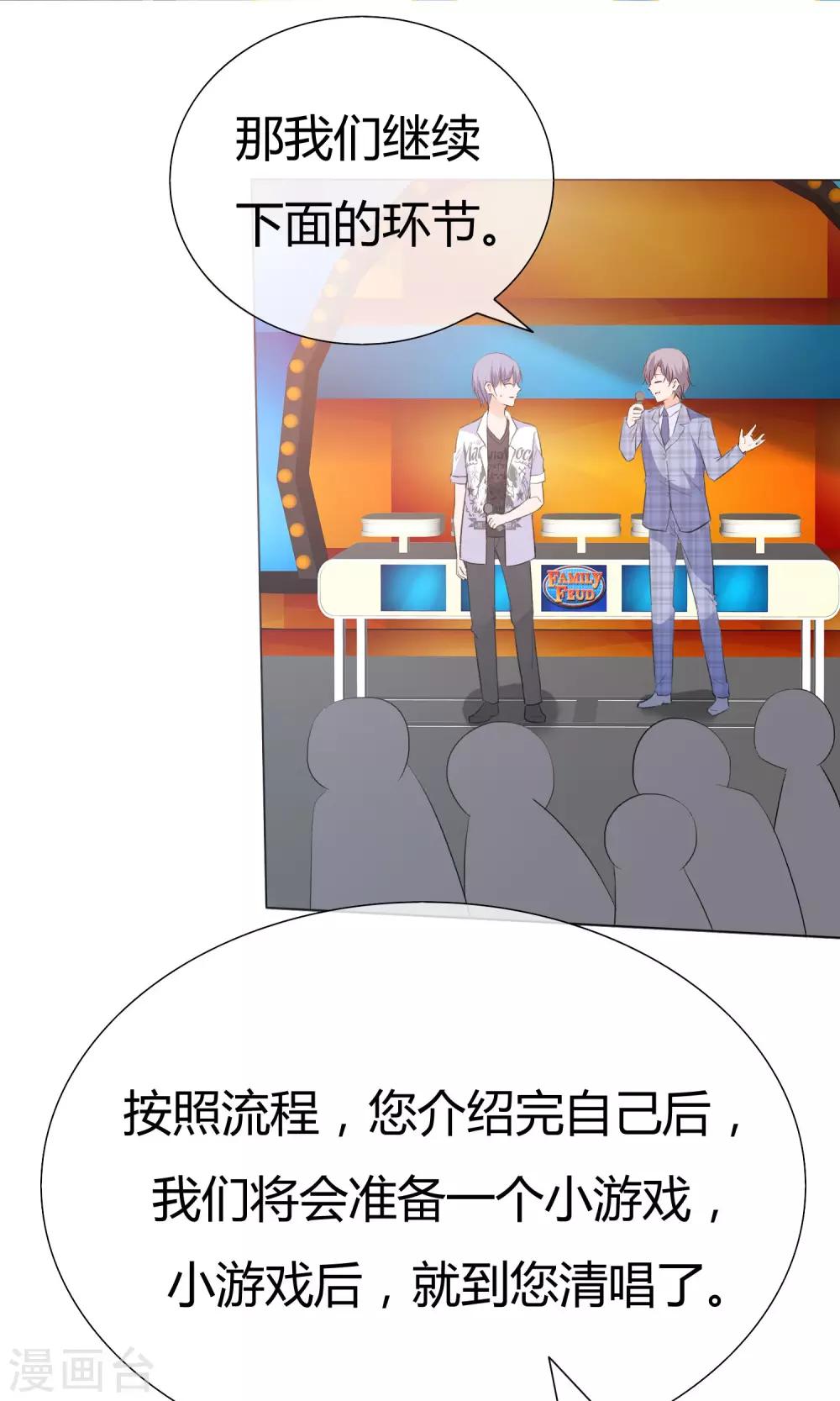 第43话 综艺首秀25
