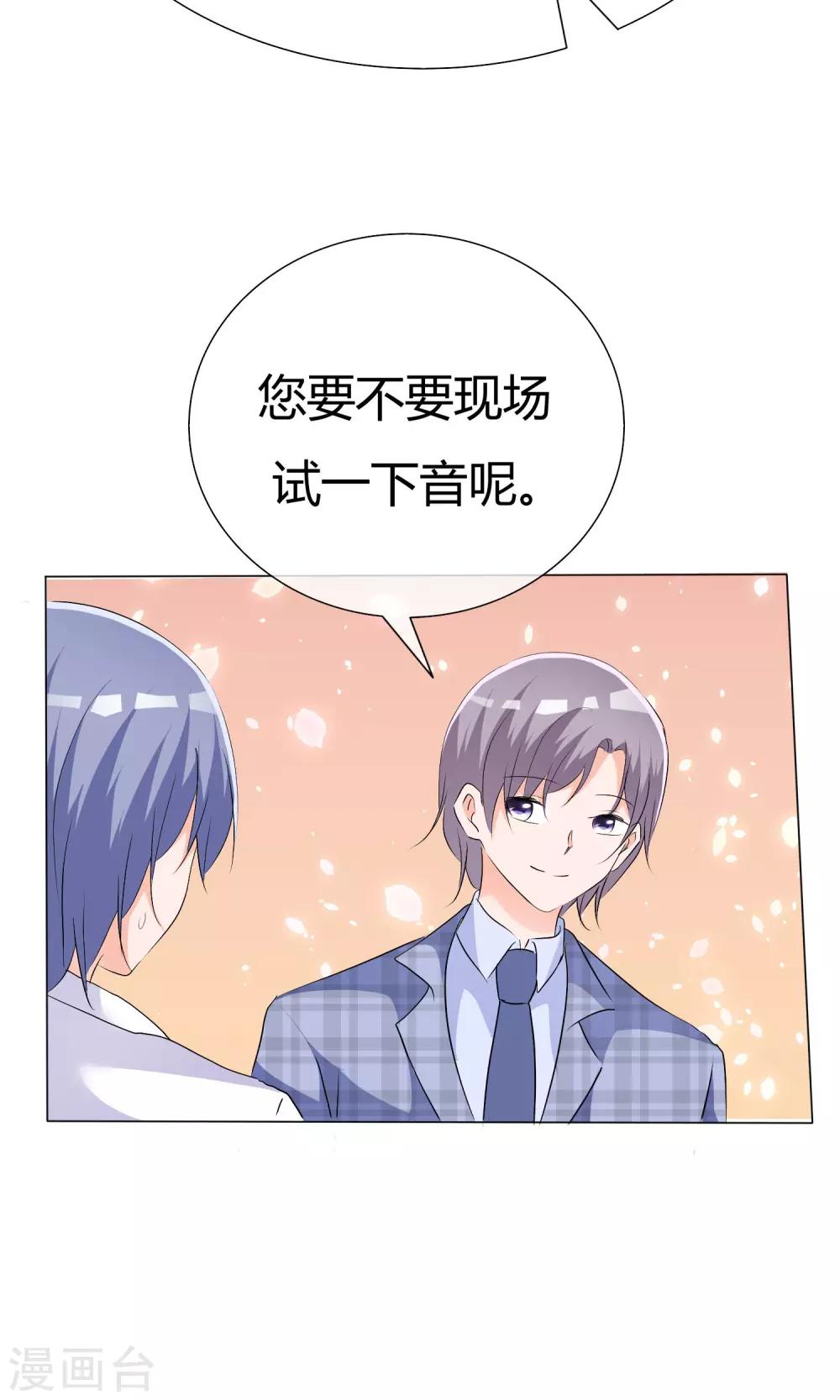 第43话 综艺首秀26
