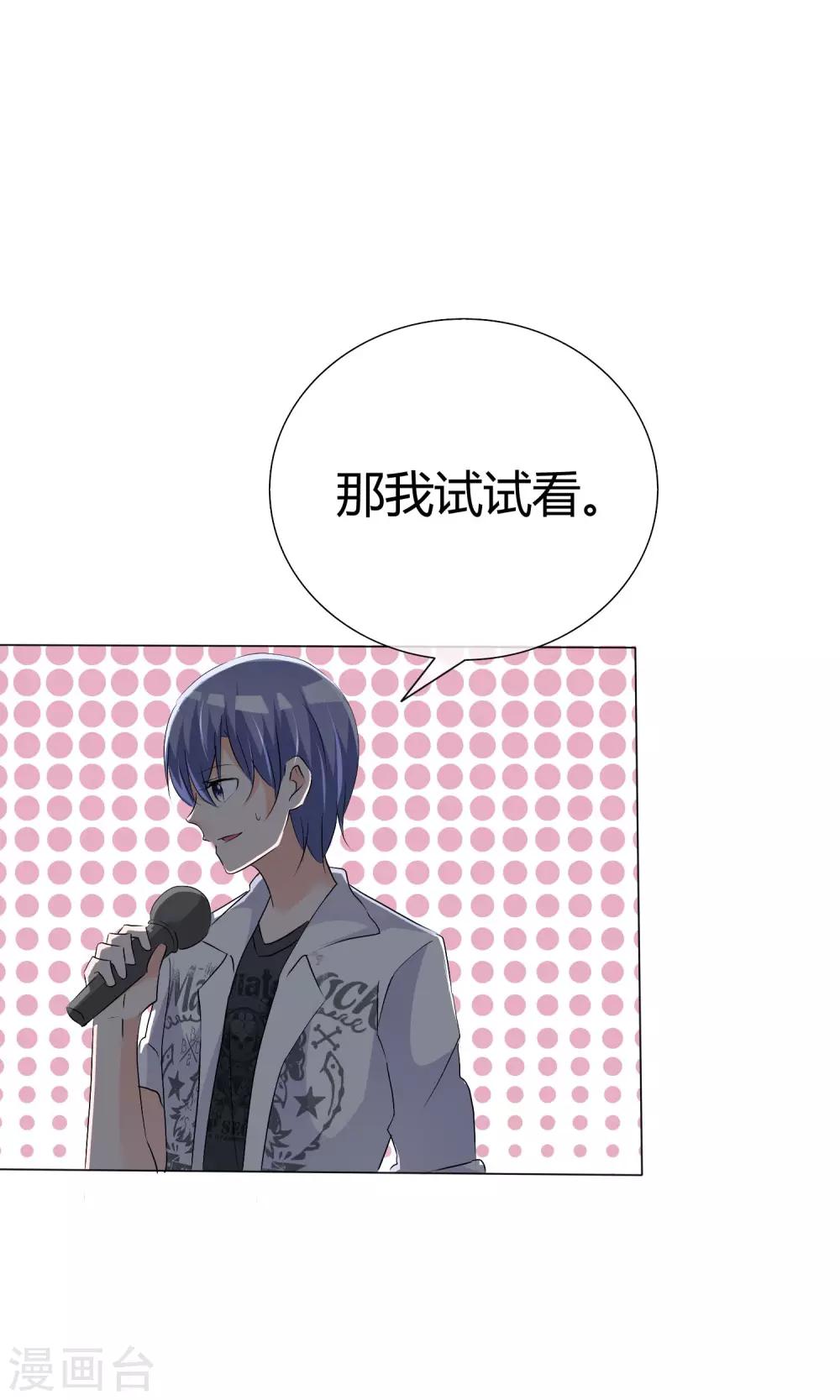 第43话 综艺首秀27