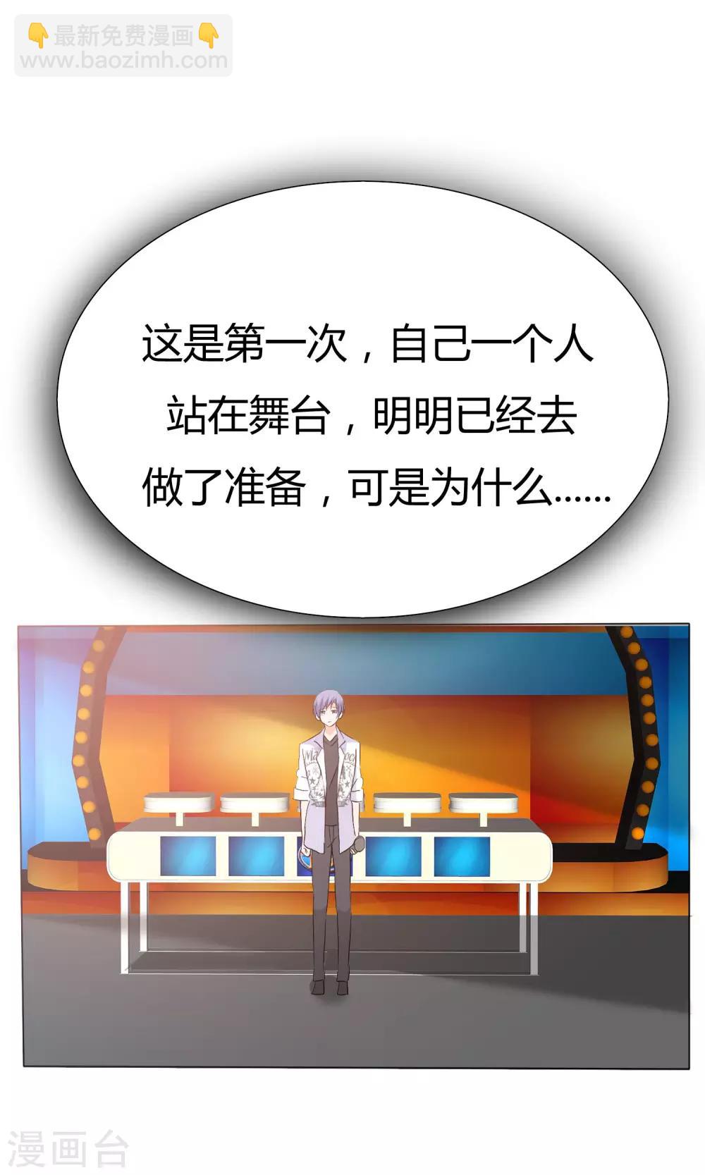 第43话 综艺首秀28
