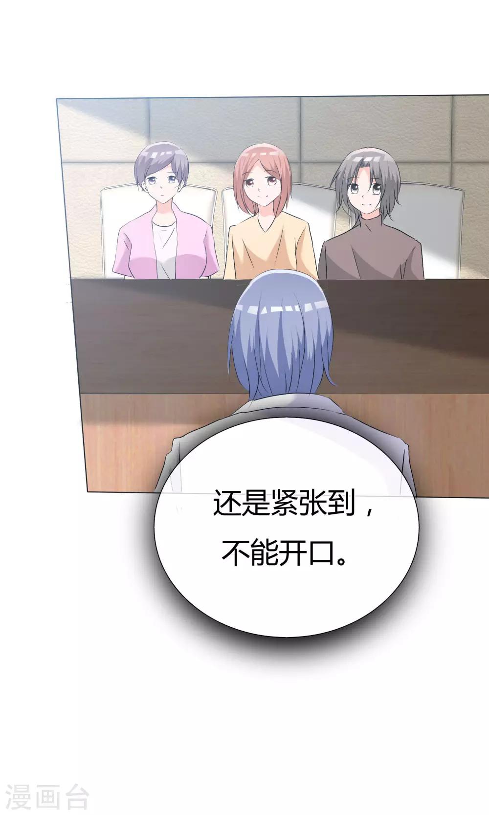 第43话 综艺首秀29