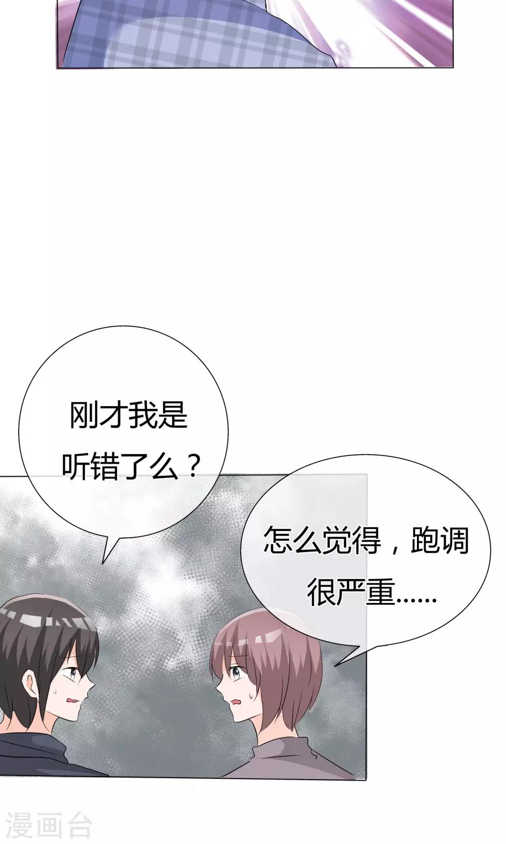 第43话 综艺首秀32