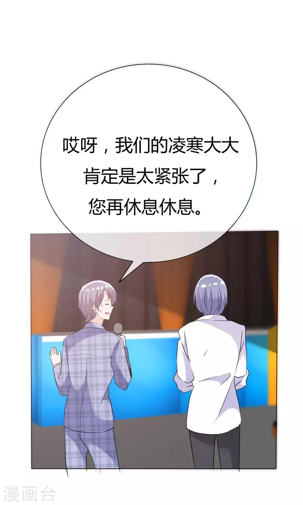 第43话 综艺首秀34