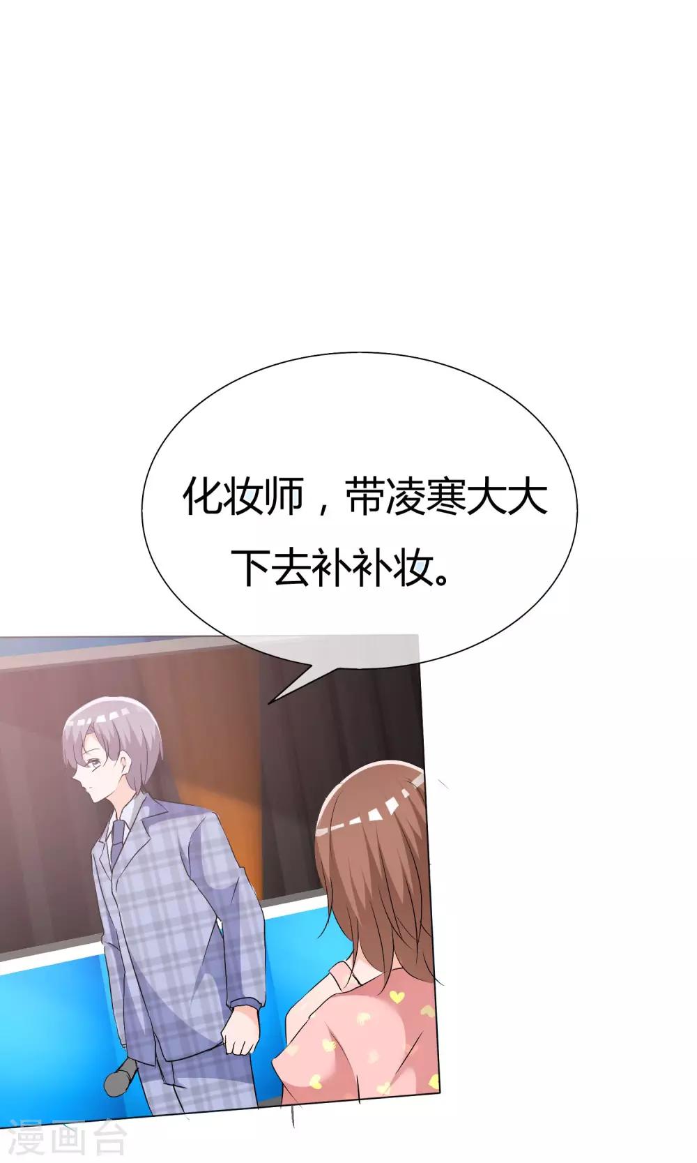 第43话 综艺首秀35