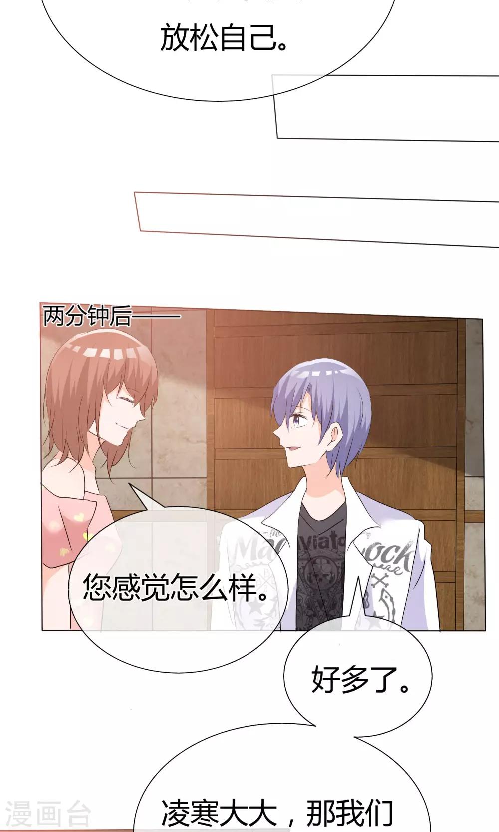 第43话 综艺首秀39