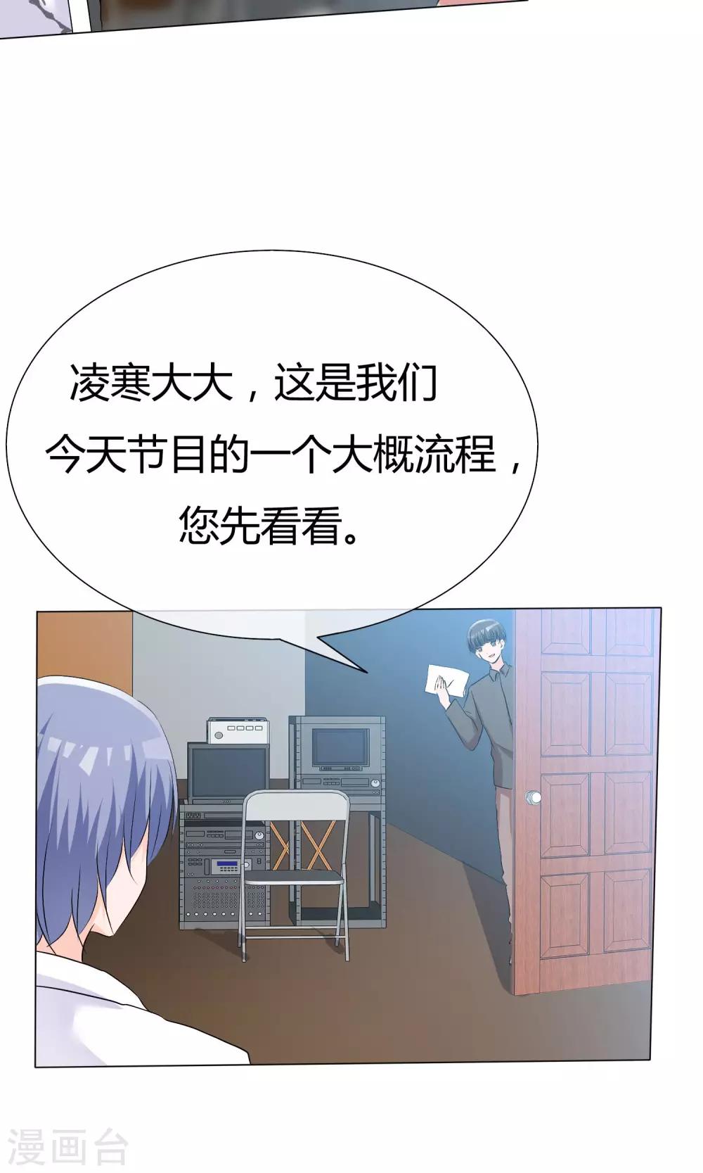 第43话 综艺首秀4