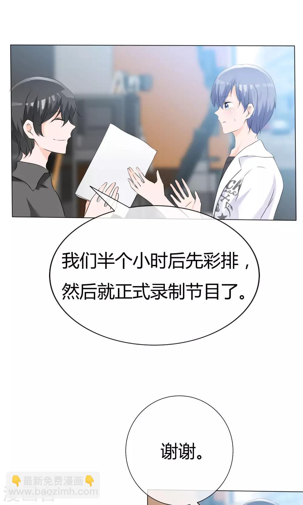 第43话 综艺首秀5
