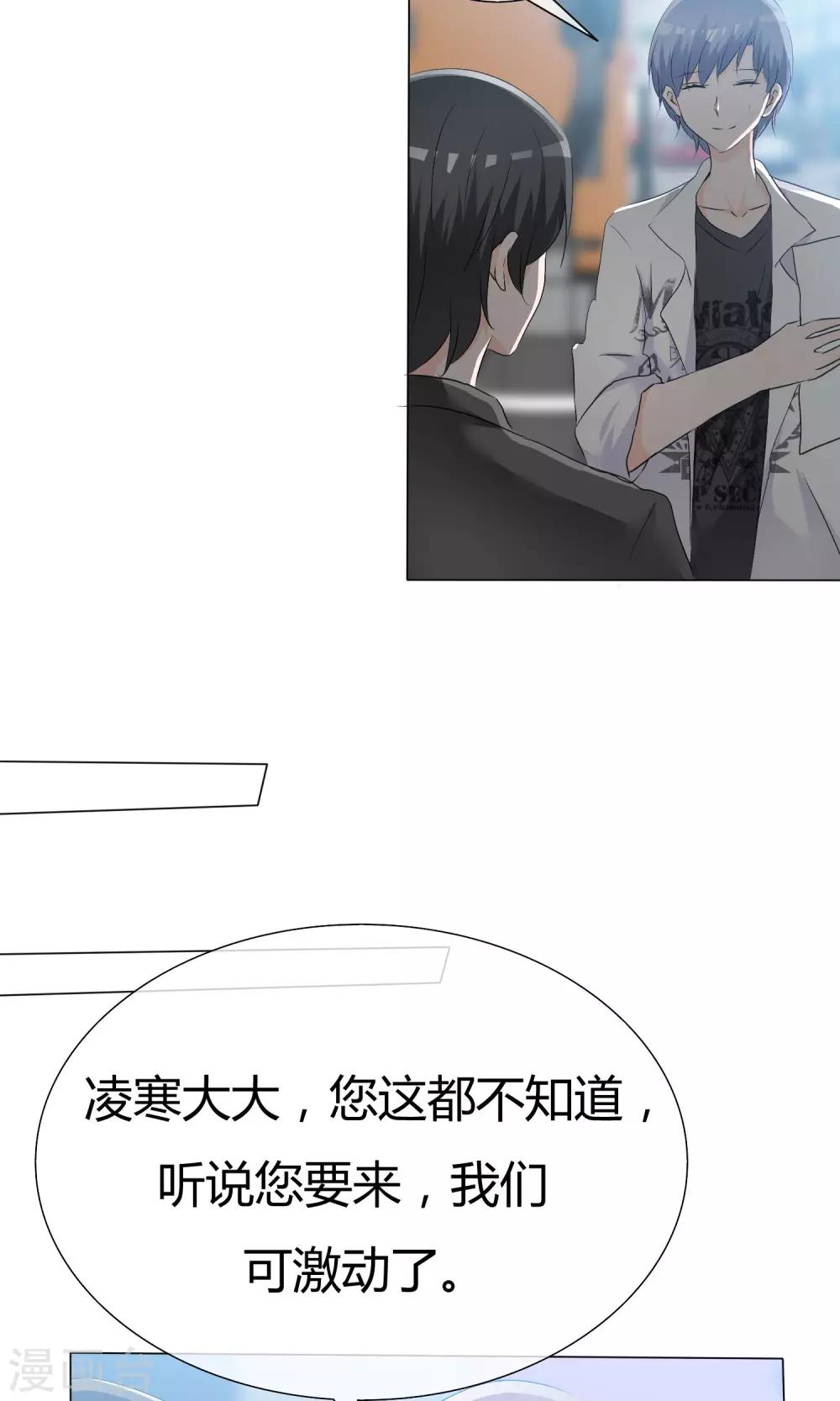第43话 综艺首秀6