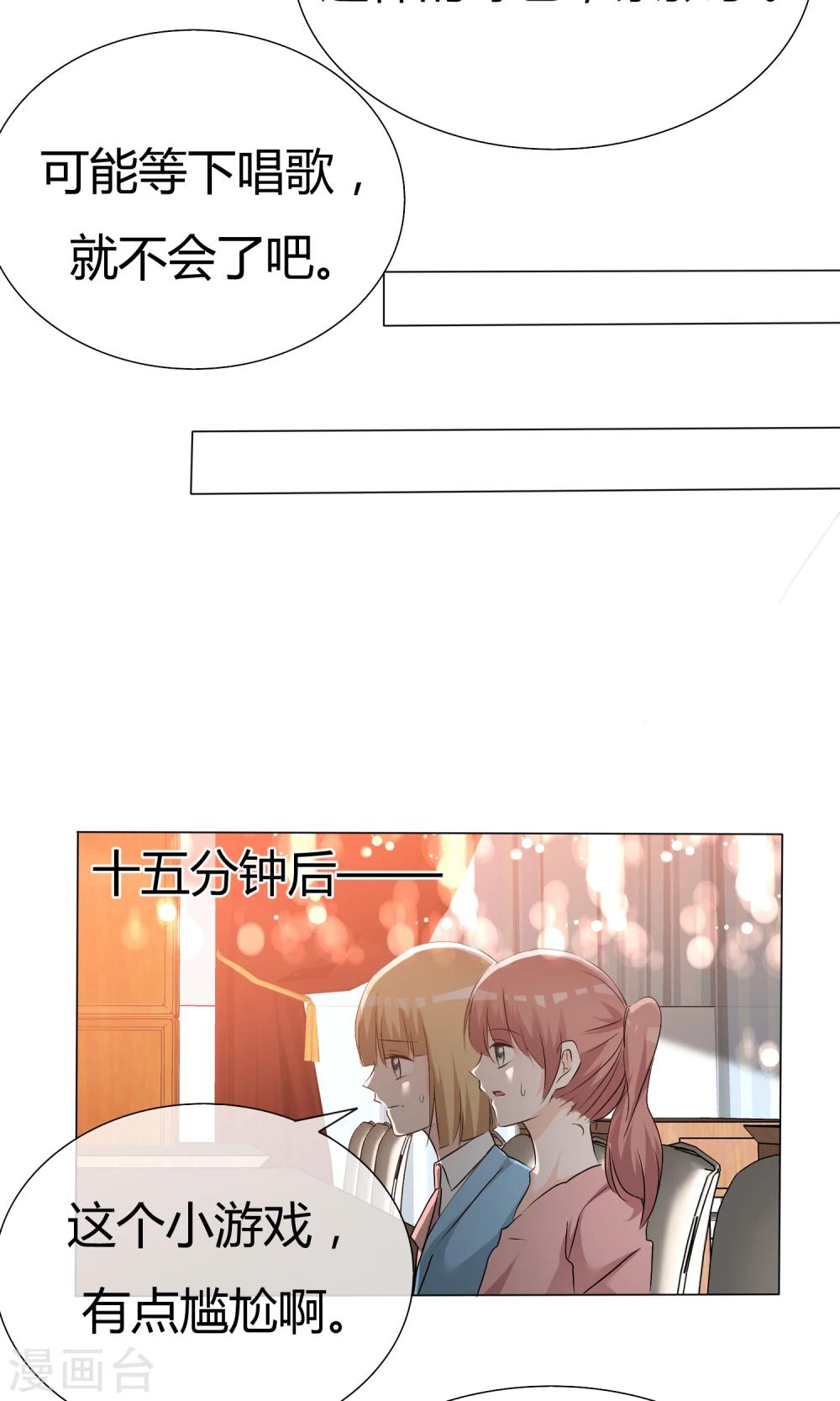 第44话 状况百出10