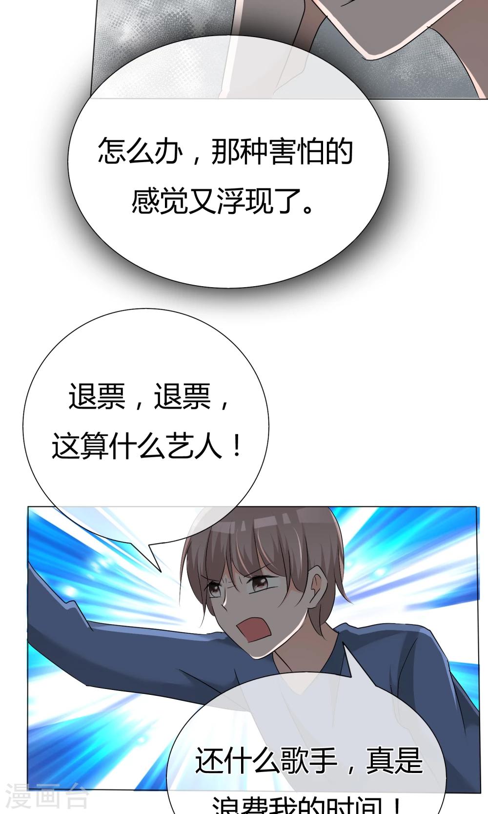 第44话 状况百出20