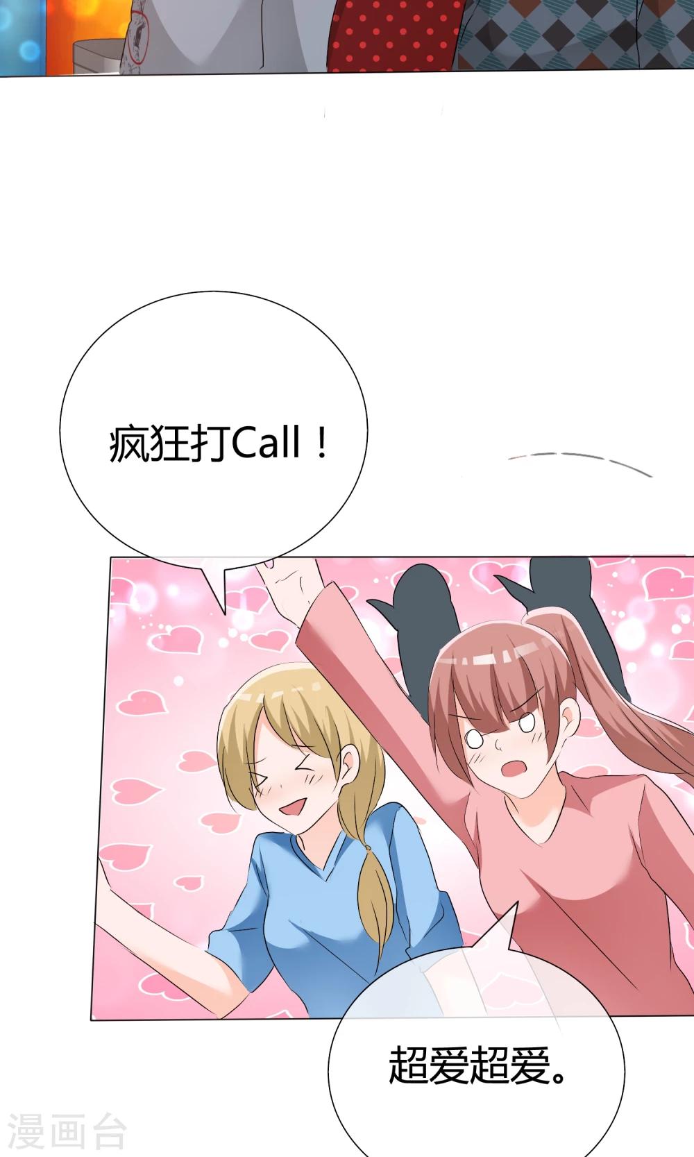 第44话 状况百出33