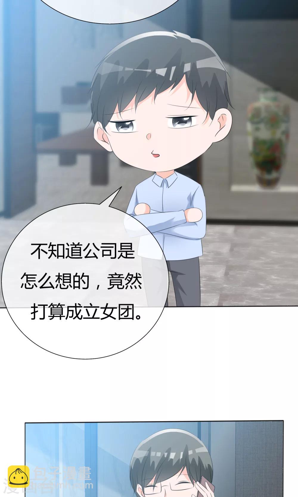 第45话 公司招新10