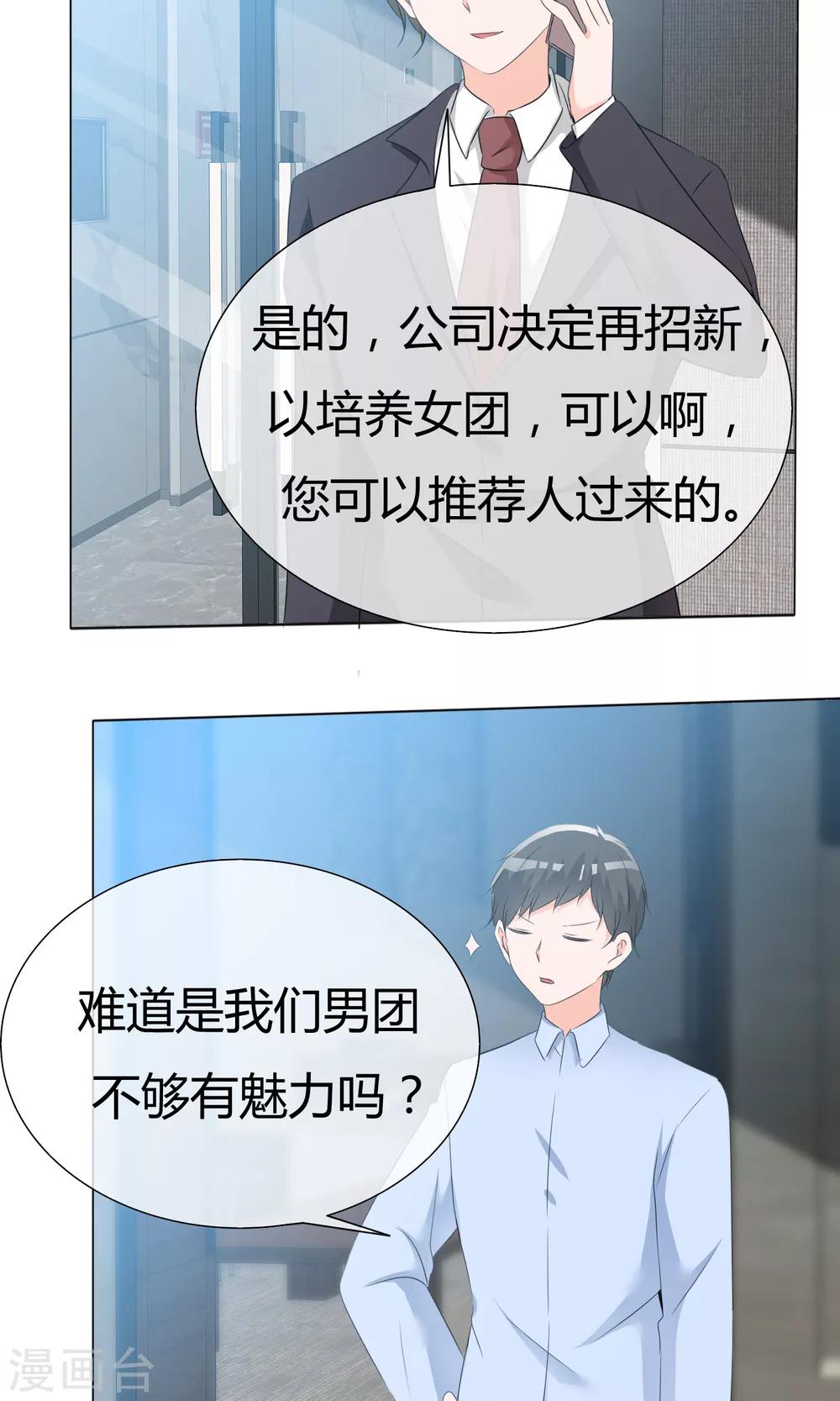 第45话 公司招新11