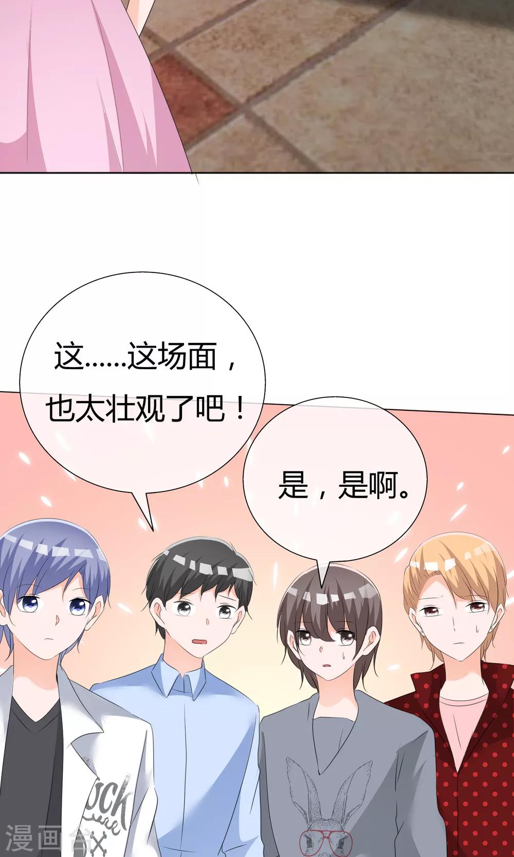 第45话 公司招新14