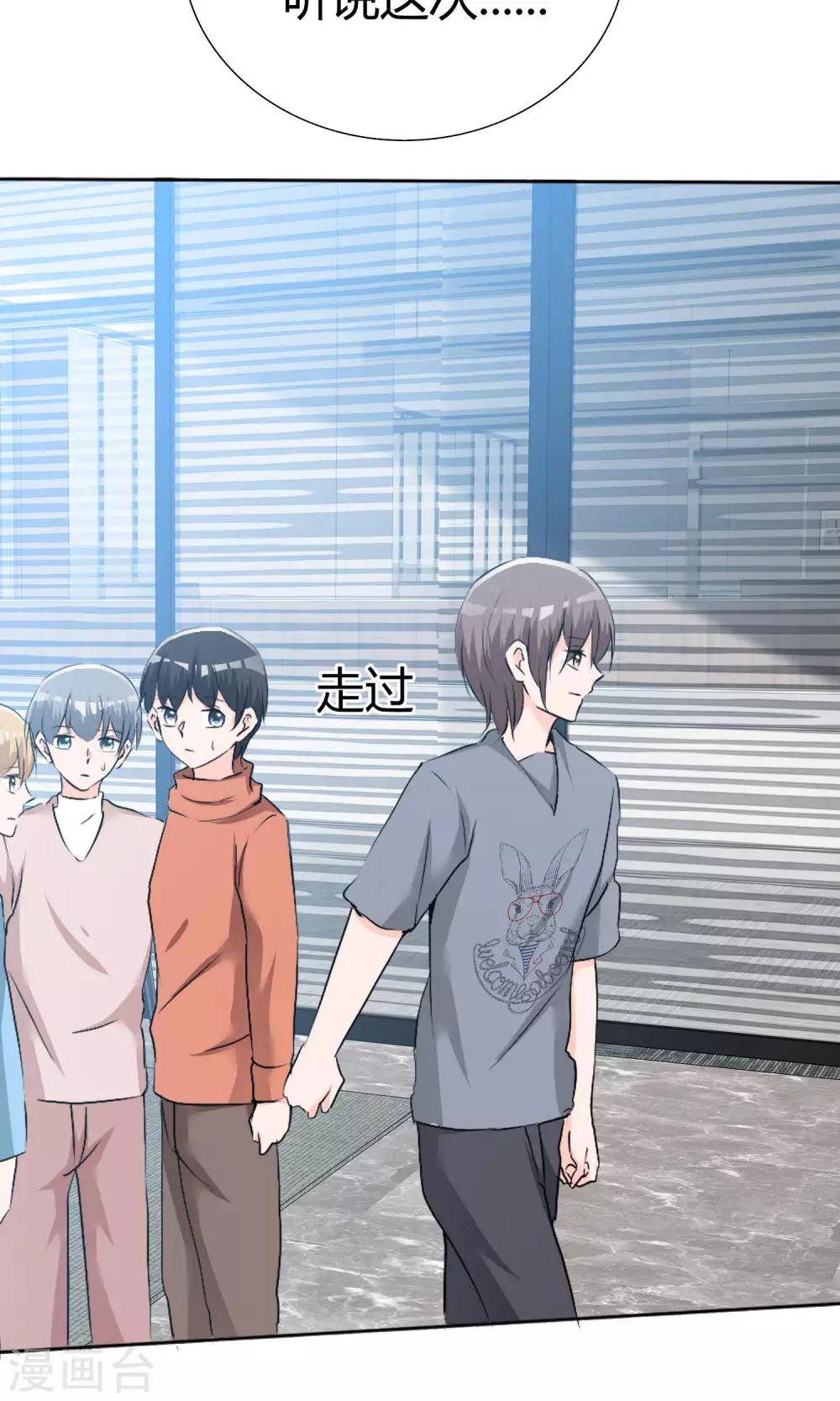 第45话 公司招新2
