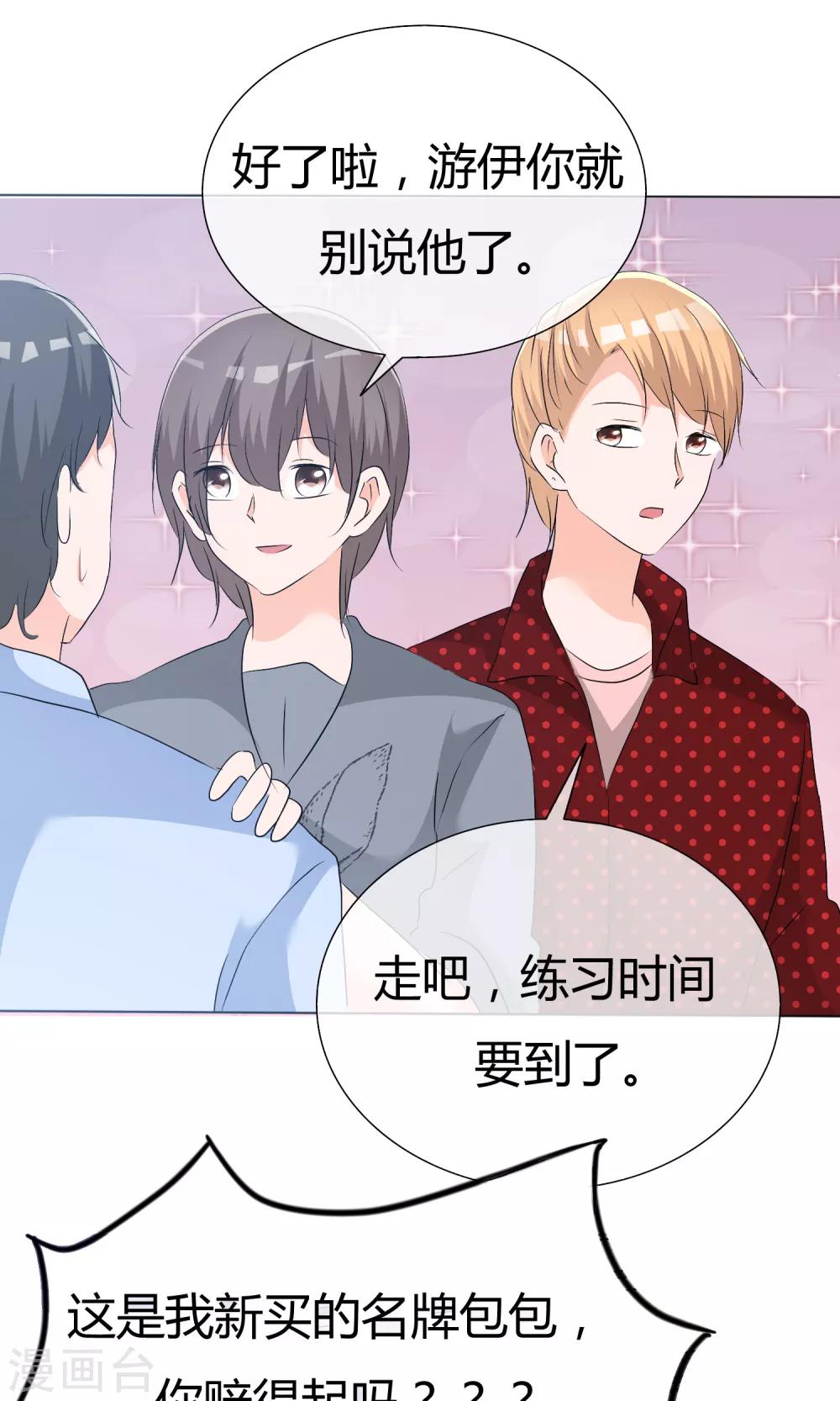 第45话 公司招新21