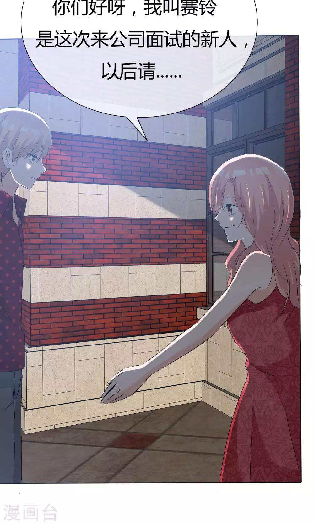第45话 公司招新31