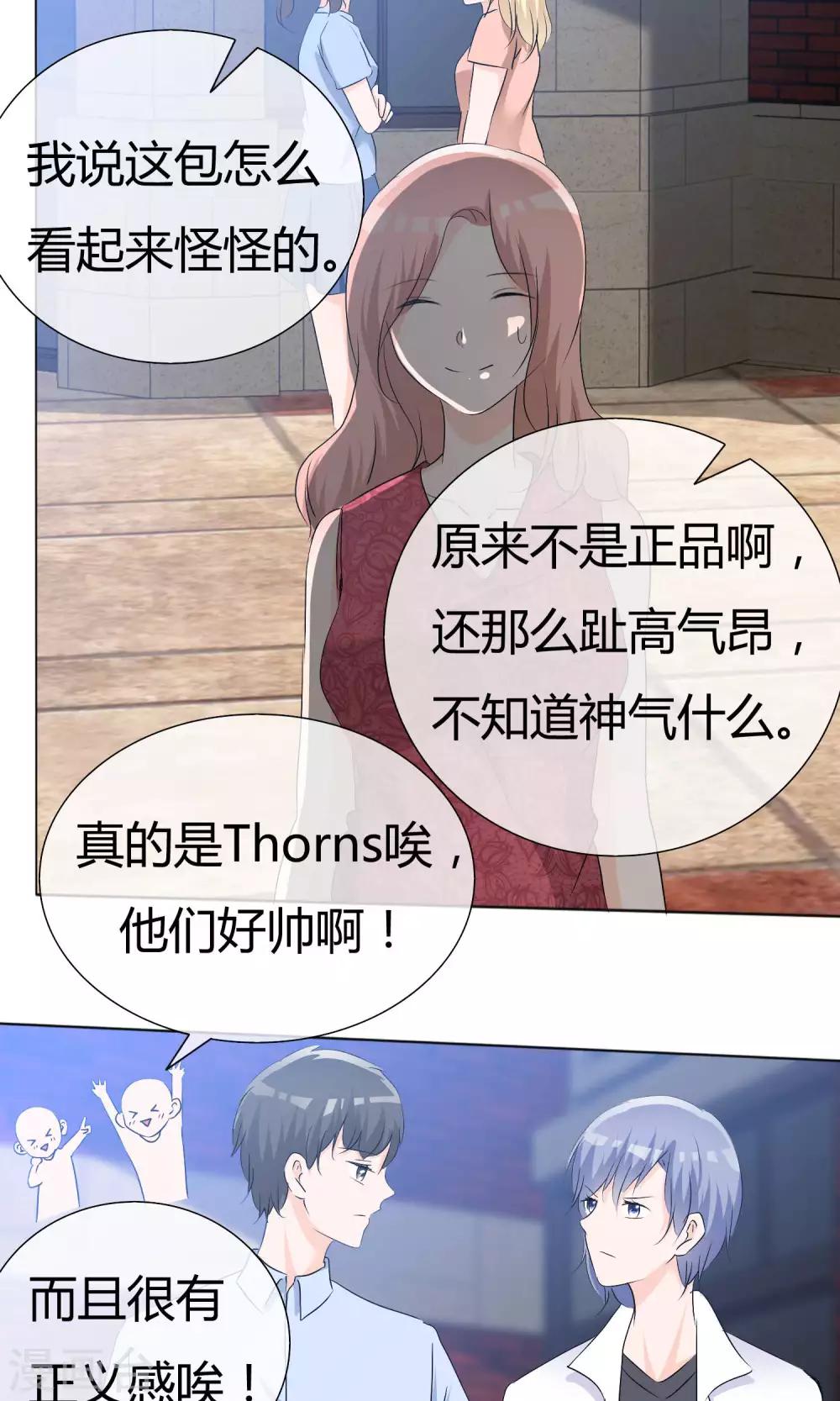 第45话 公司招新34