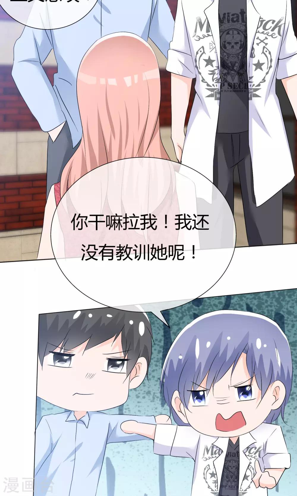 第45话 公司招新35