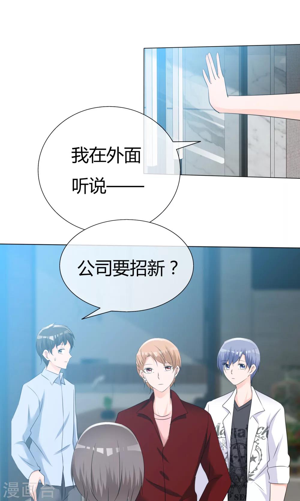 第45话 公司招新5