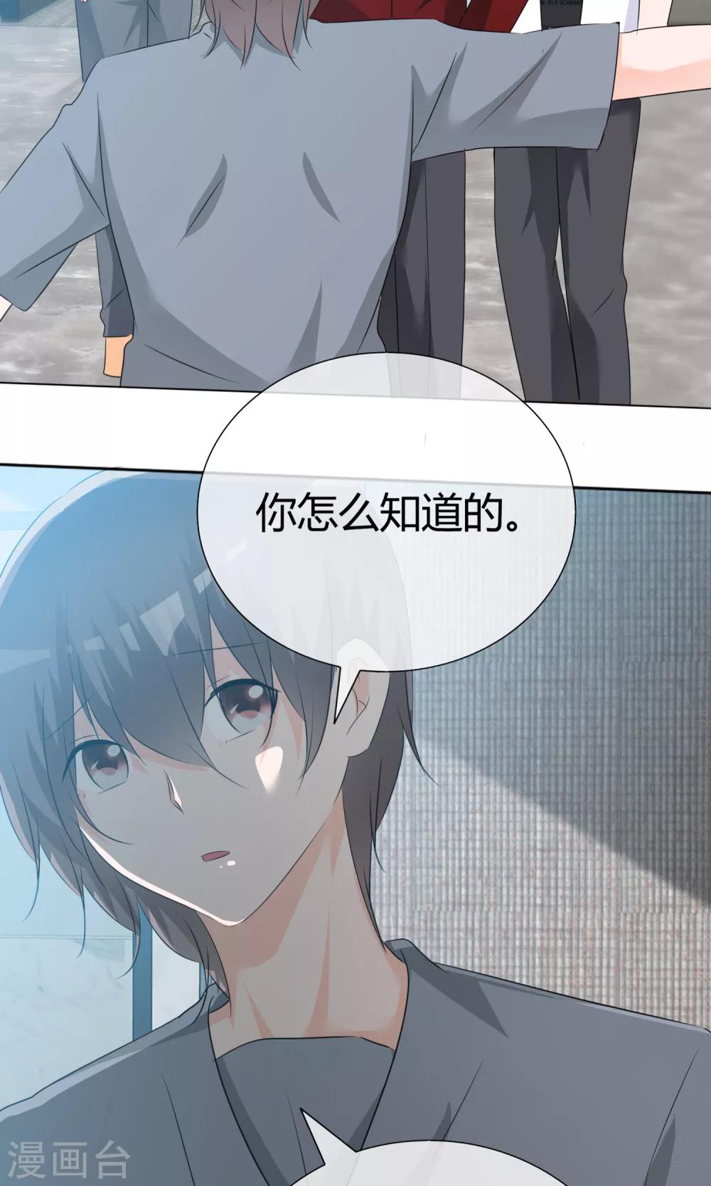 第45话 公司招新6
