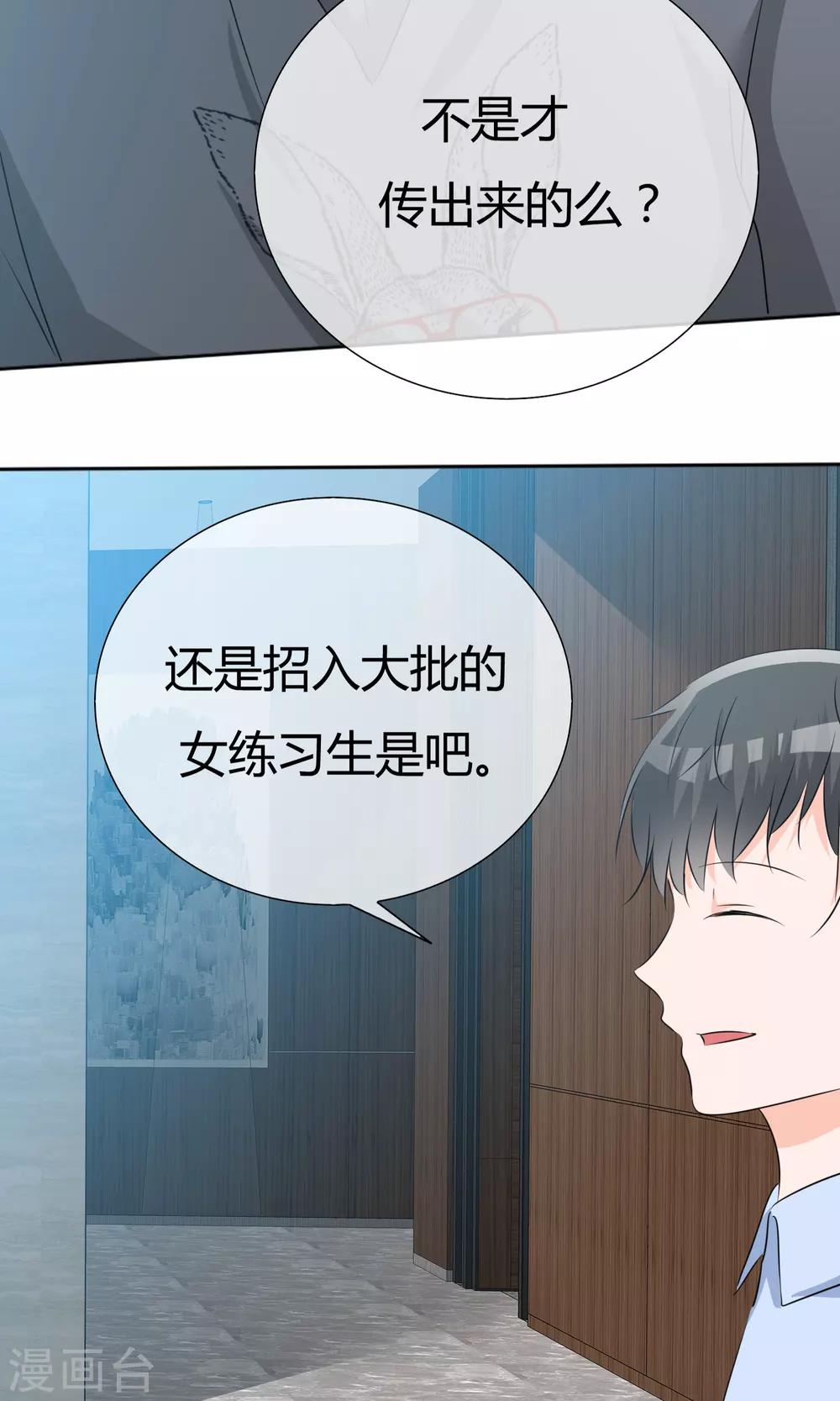 第45话 公司招新7