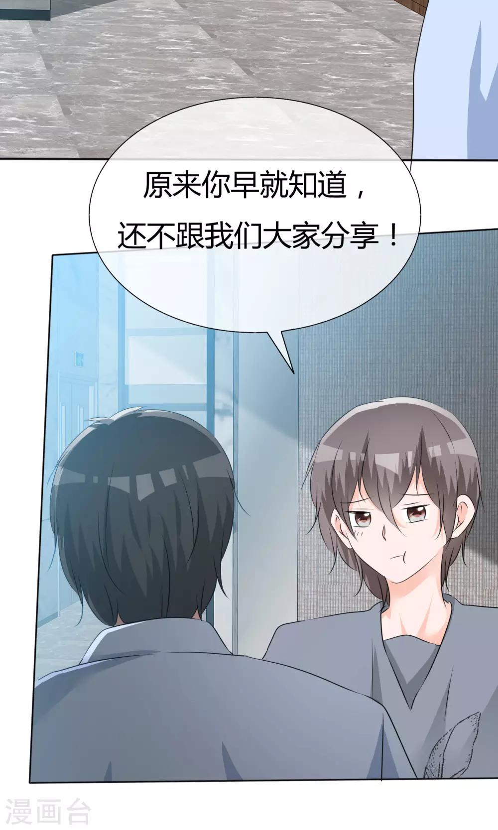 第45话 公司招新8