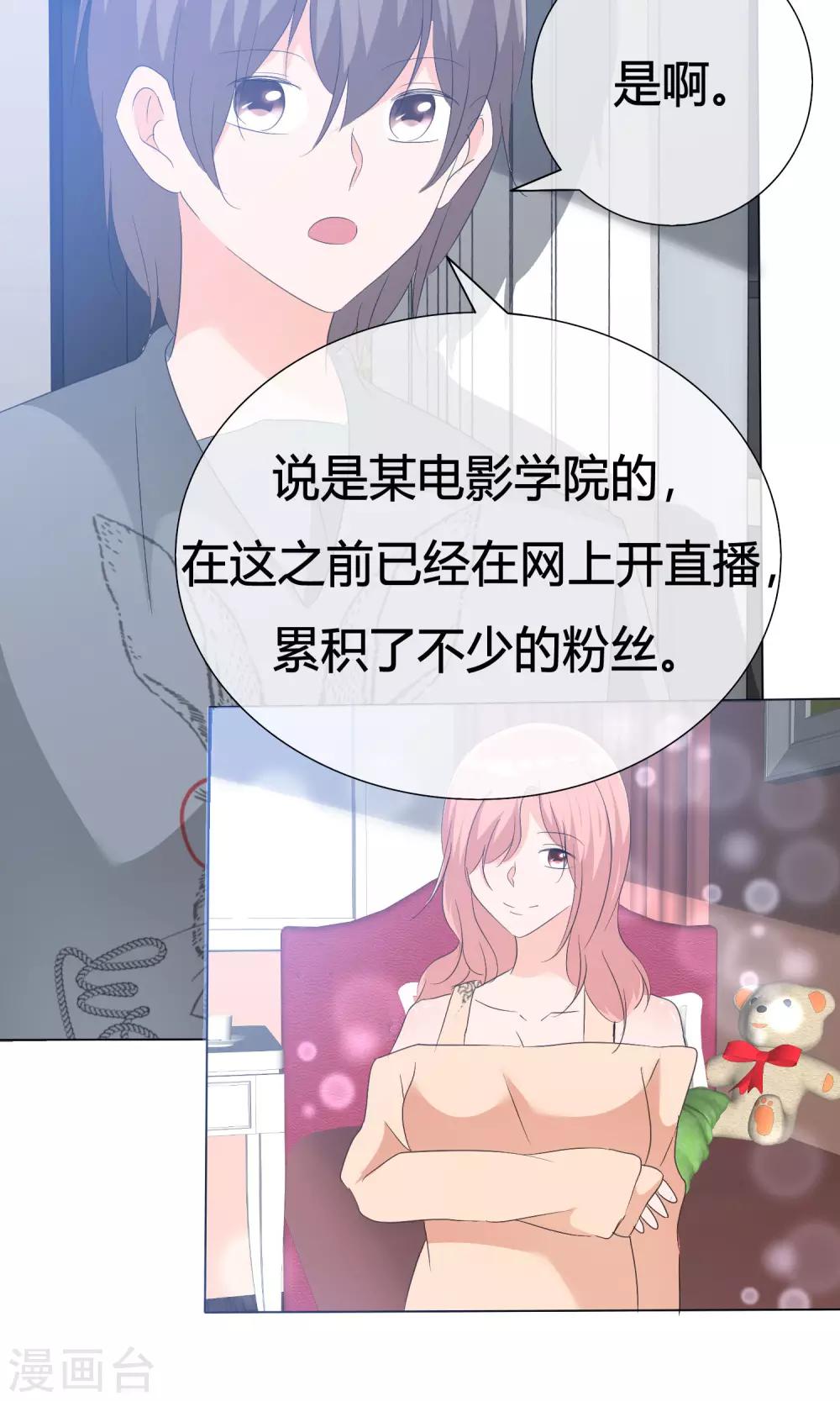 第46话 新人入场19
