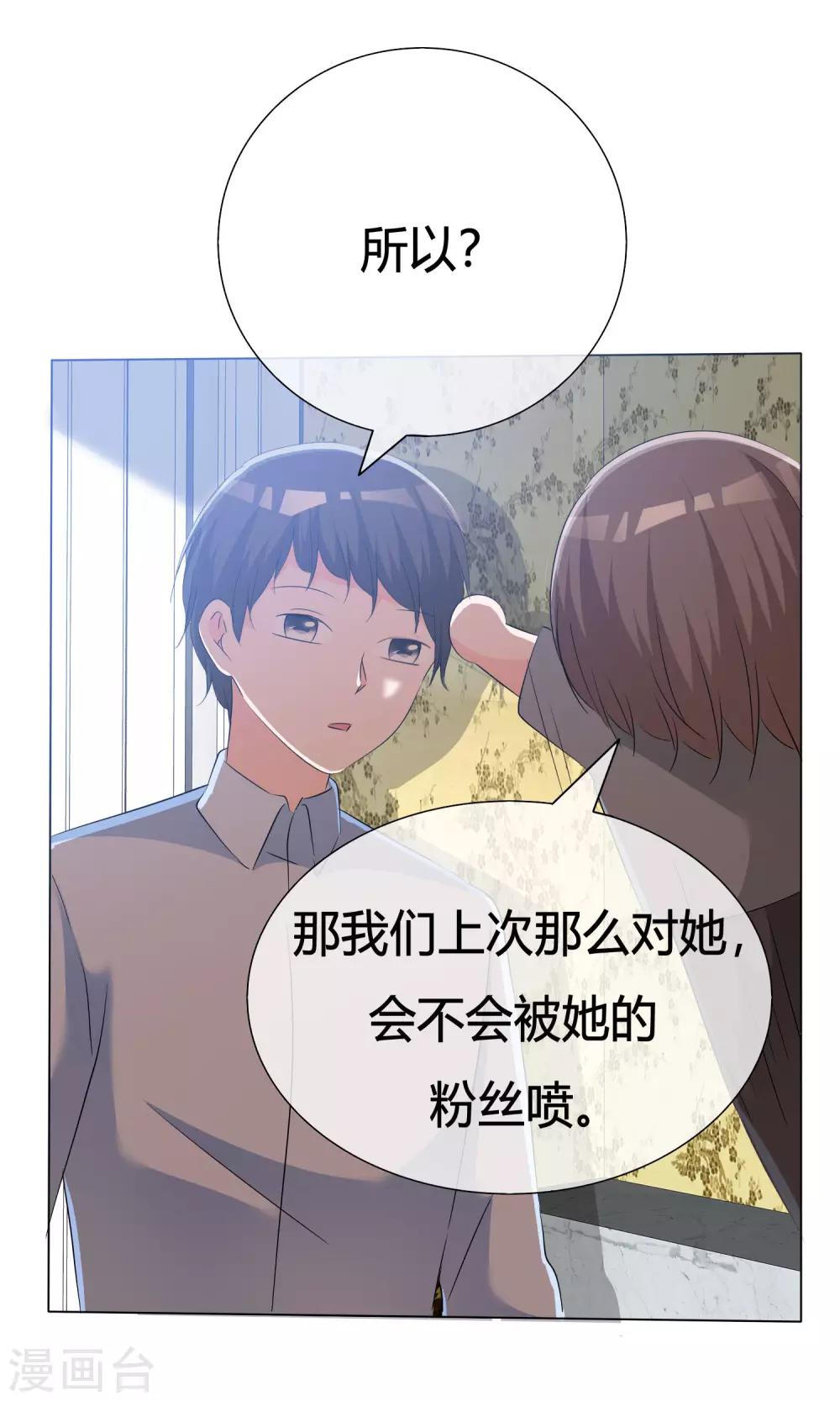 第46话 新人入场20