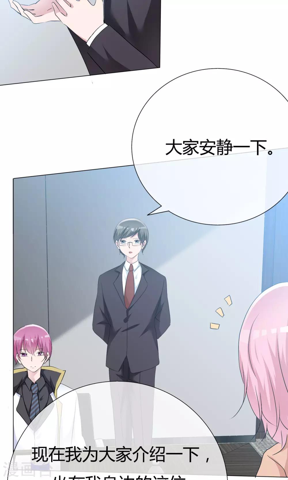 第46话 新人入场3