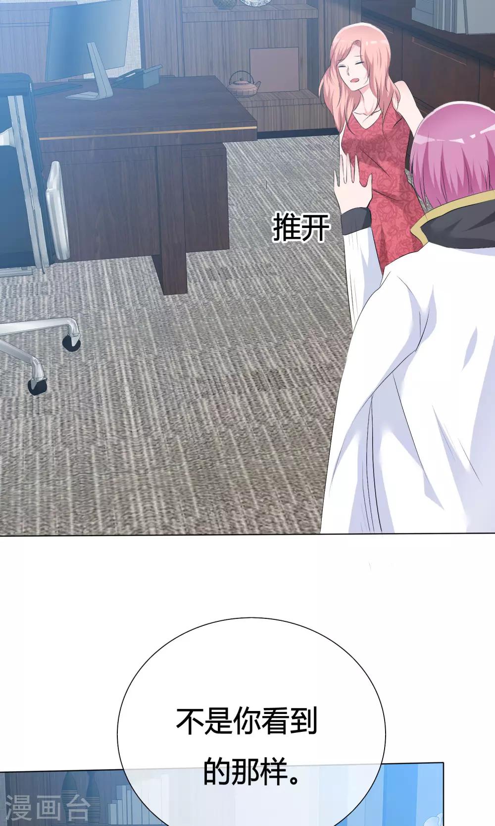 第46话 新人入场31