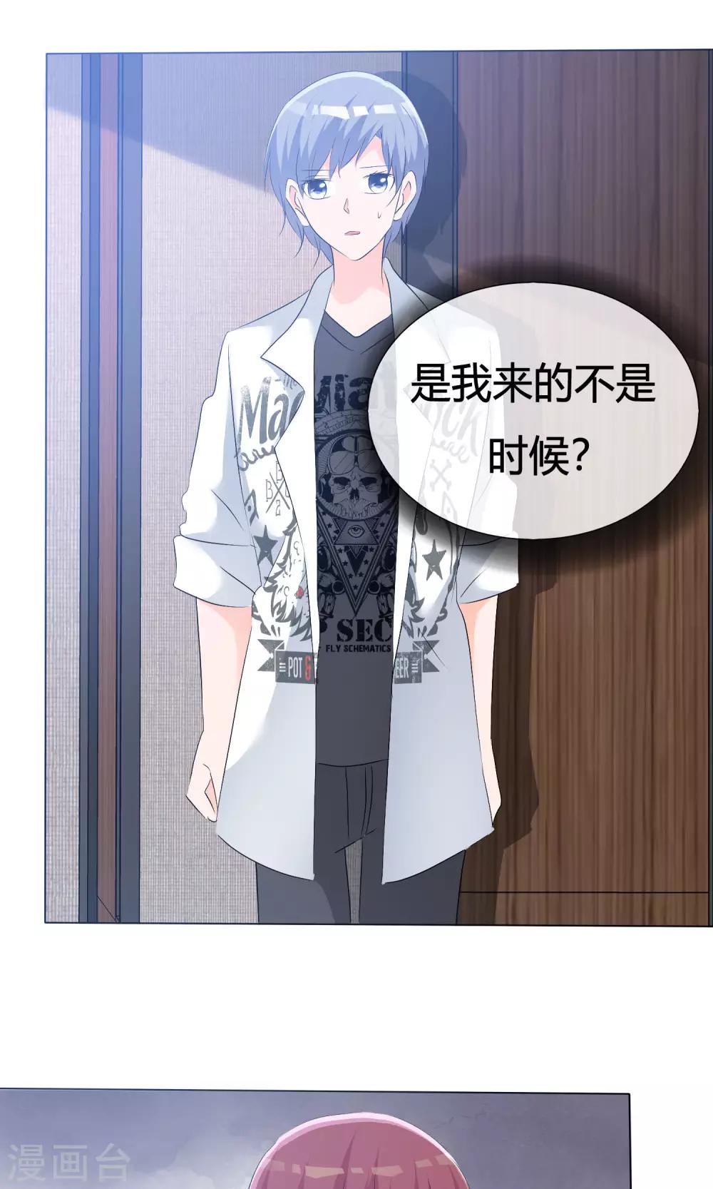 第46话 新人入场33