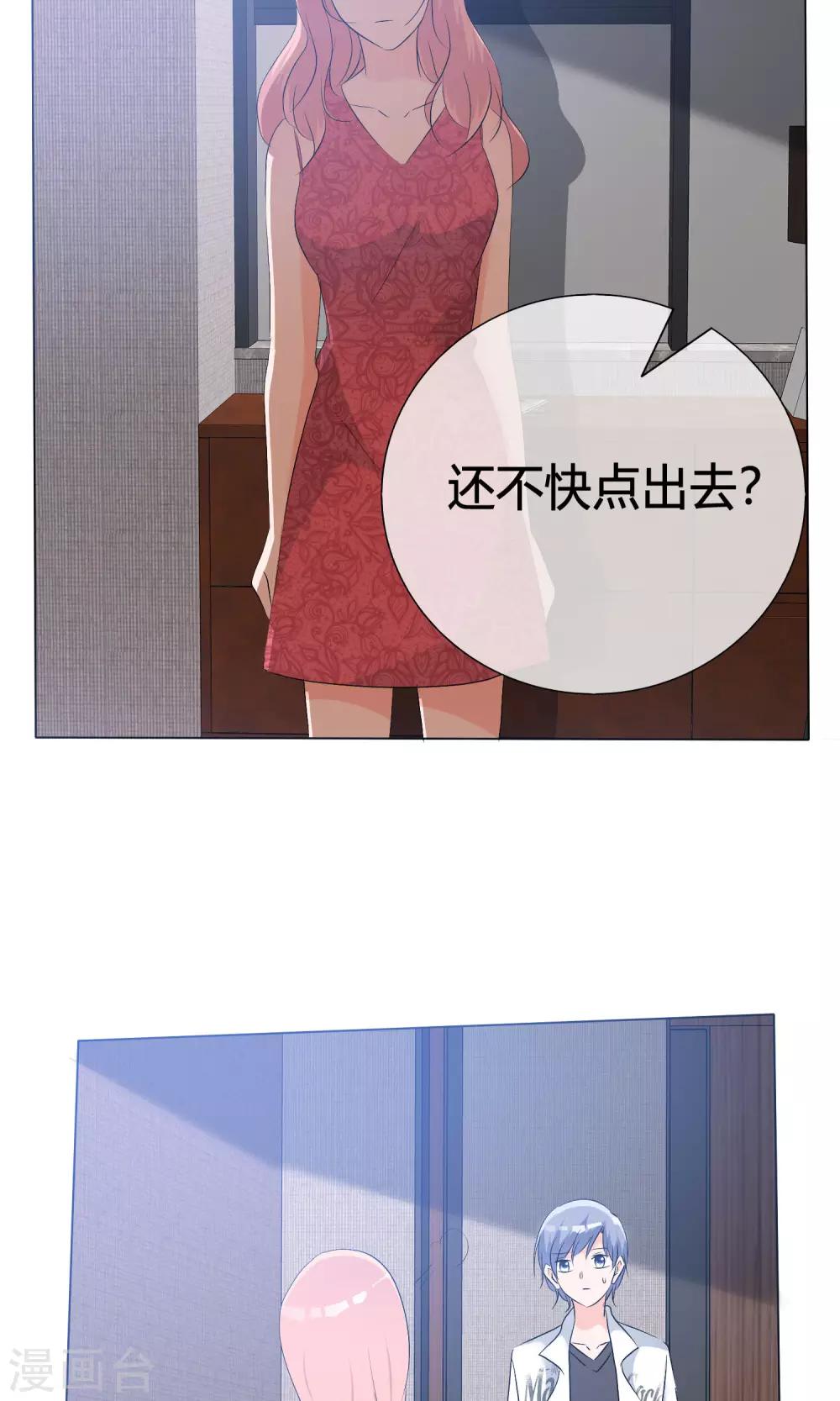 第46话 新人入场35