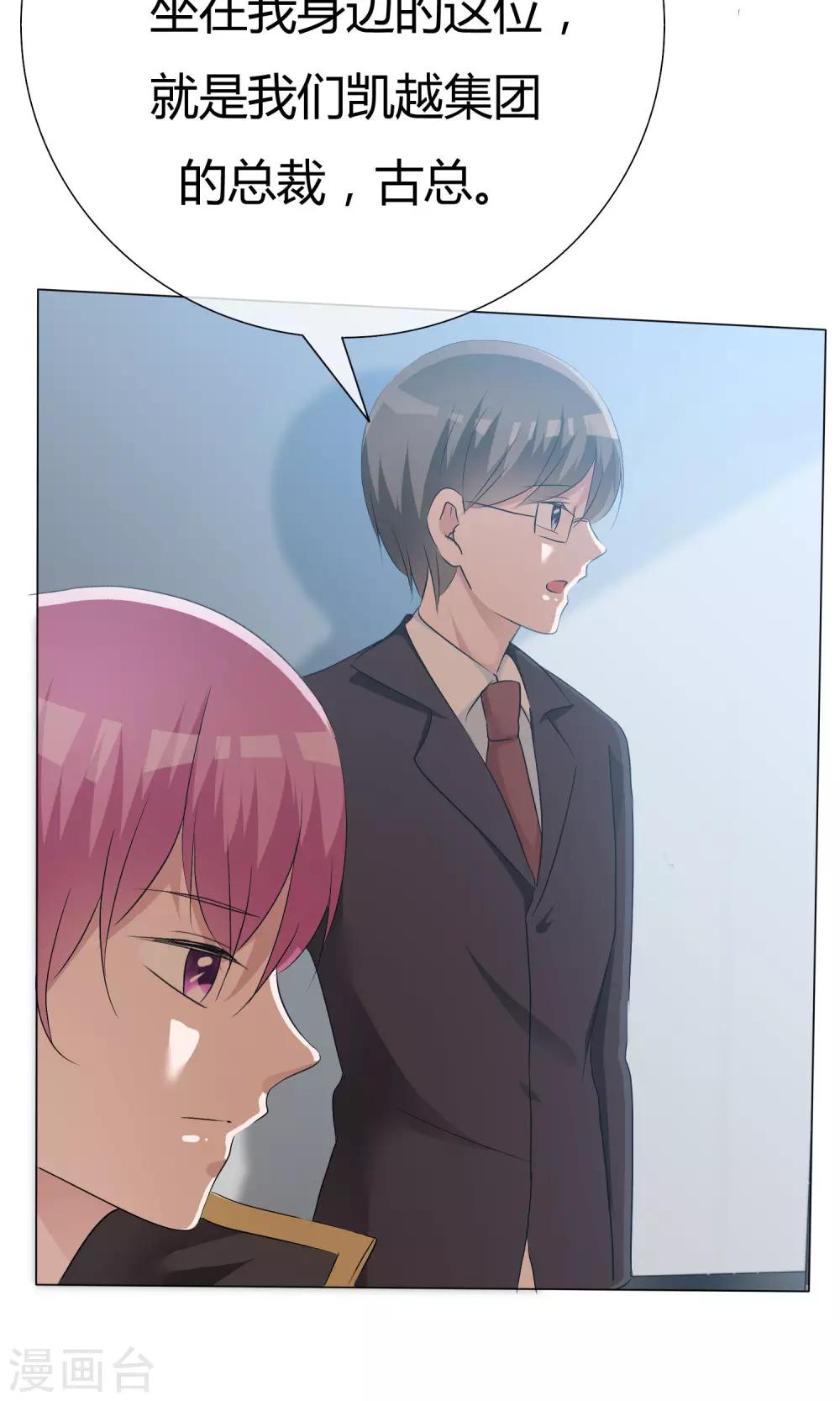 第46话 新人入场4