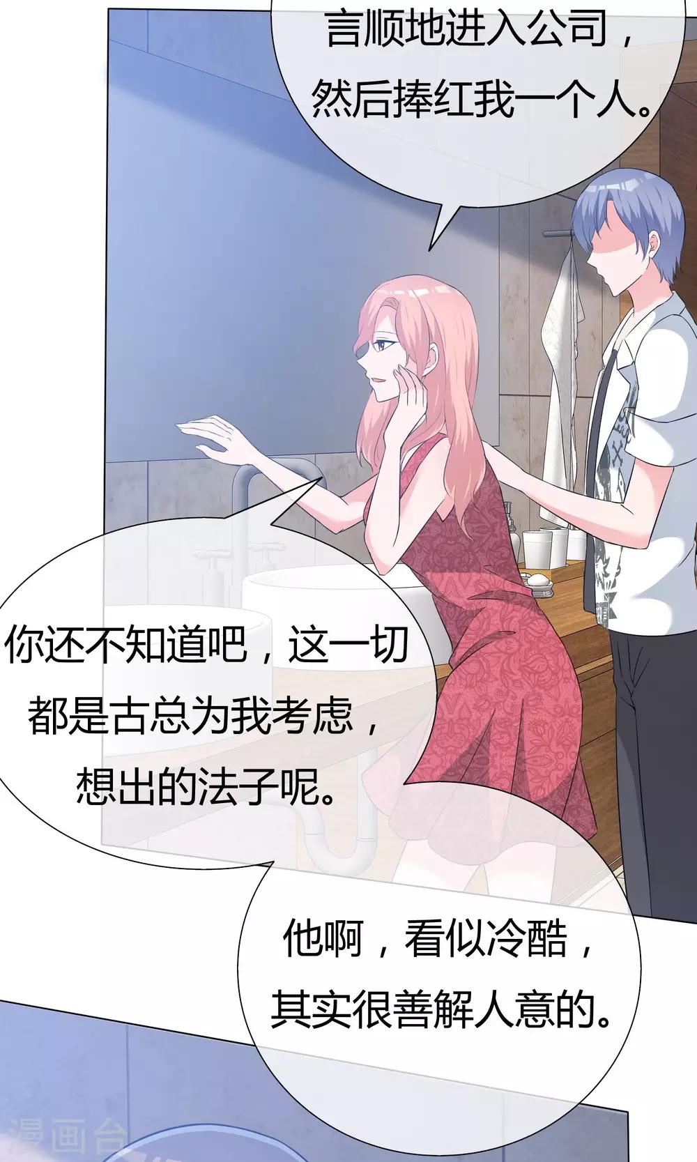 第48话 故造误会11
