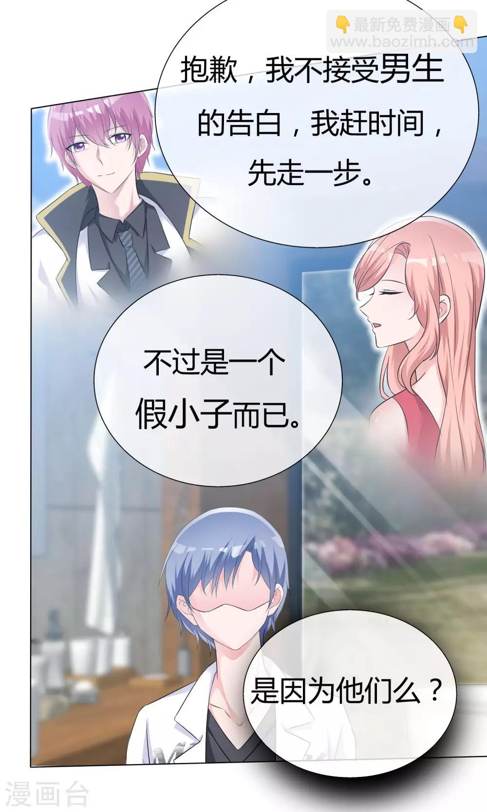 第48话 故造误会18