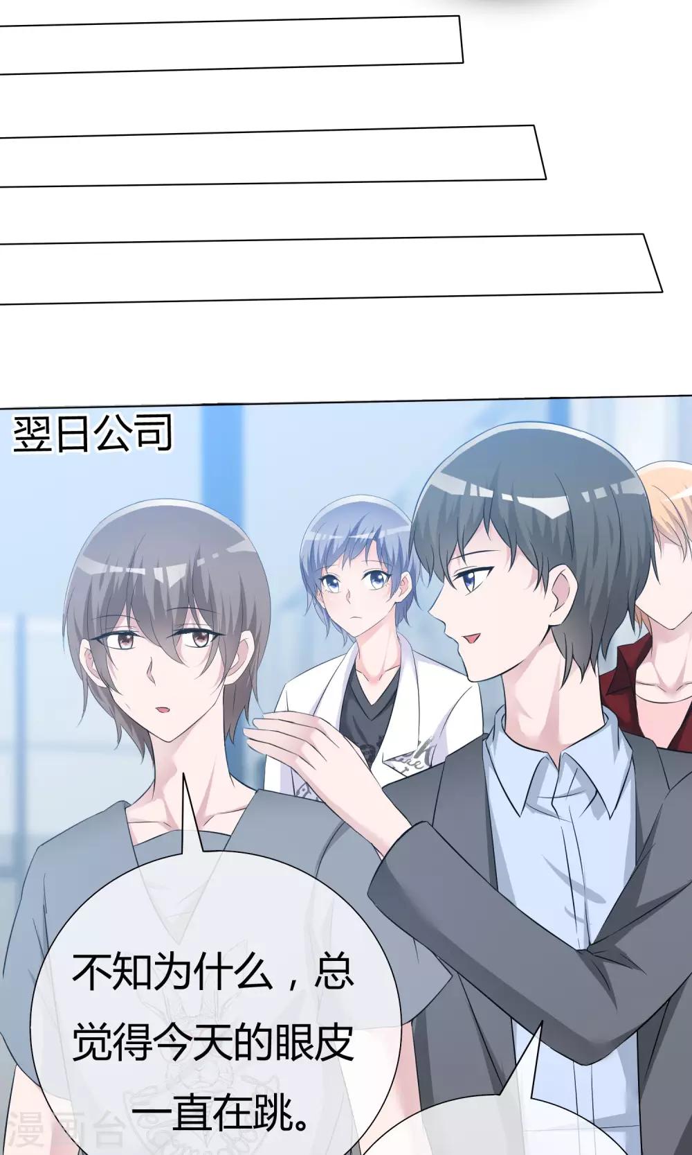 第48话 故造误会19