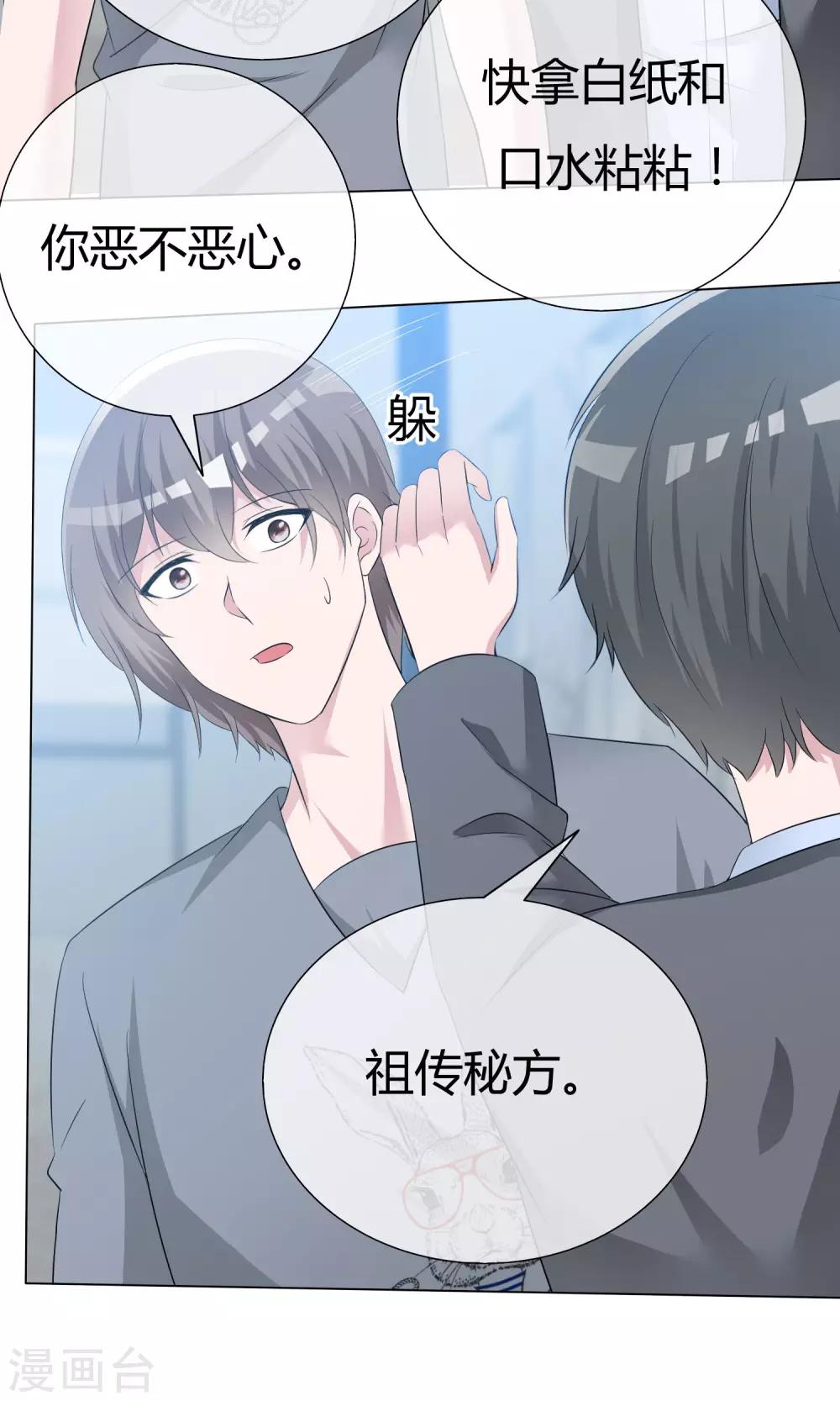 第48话 故造误会20