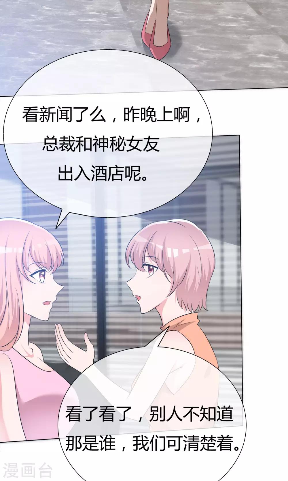 第48话 故造误会26