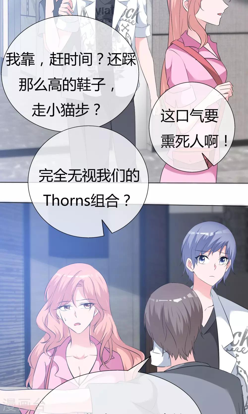 第48话 故造误会31