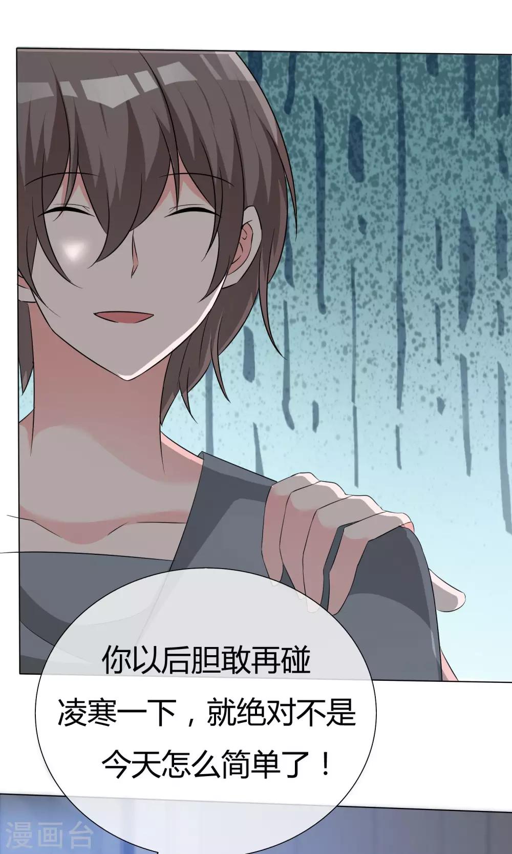 第48话 故造误会33