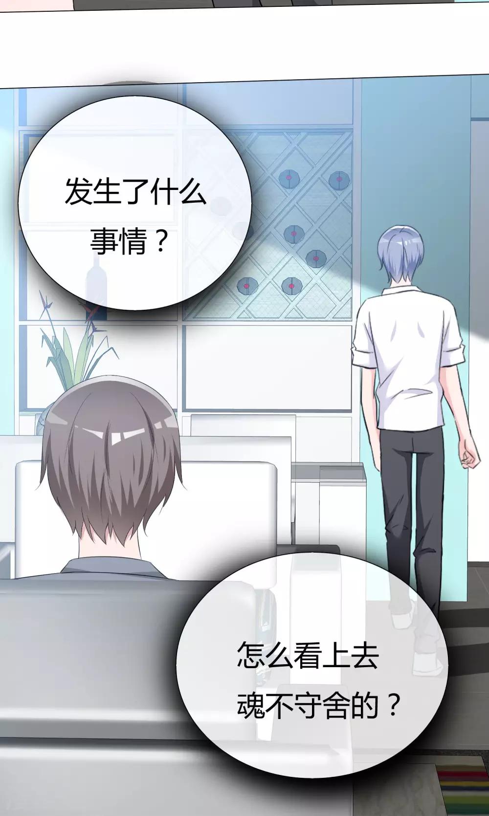 第48话 故造误会8