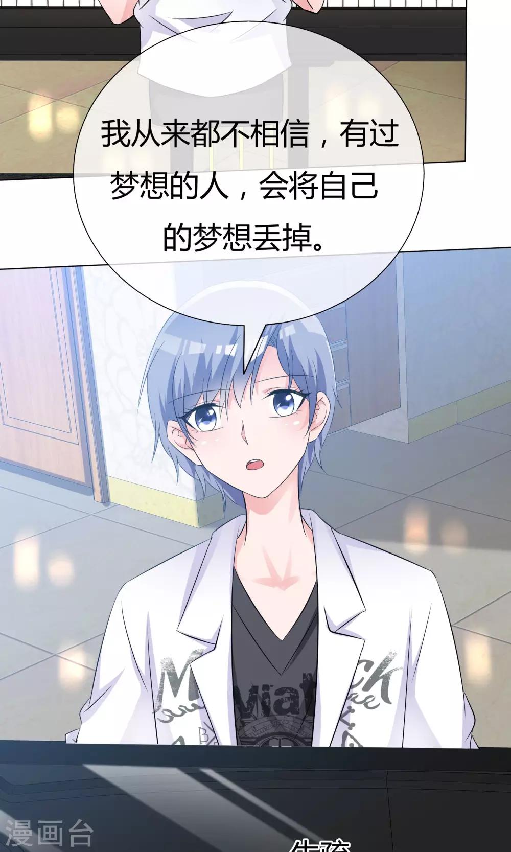 第54话 梦想不曾丢弃10